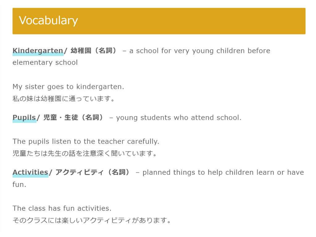 Course 4：ニュースで学ぼう