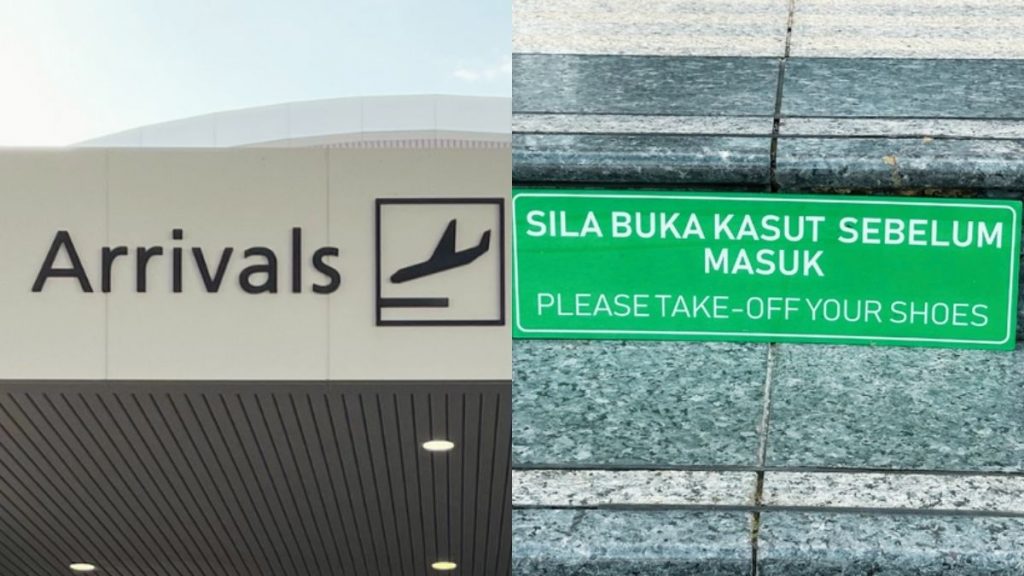 ブルネイでは英語が広く使われていることを示す街中の英語表記サイン